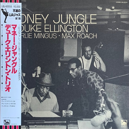 Duke Ellington - Money Jungle