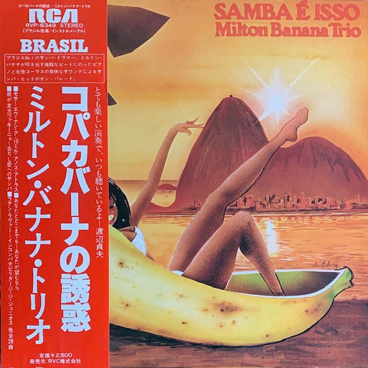 Milton Banana - Samba é Isso (コパカバーナの誘惑)