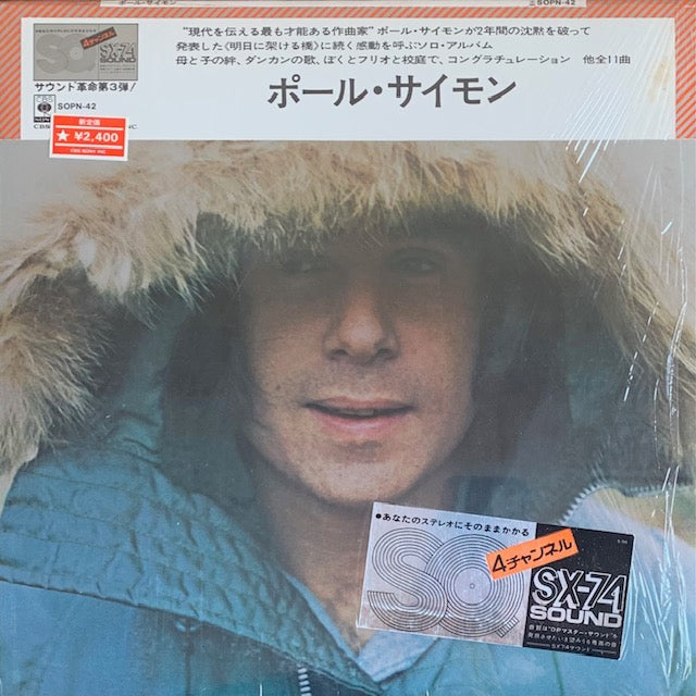 Paul Simon - Paul Simon