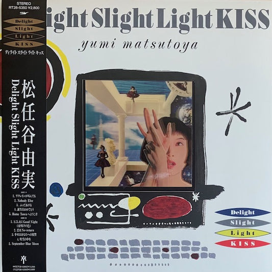 松任谷由実 - Delight Slight Light Kiss