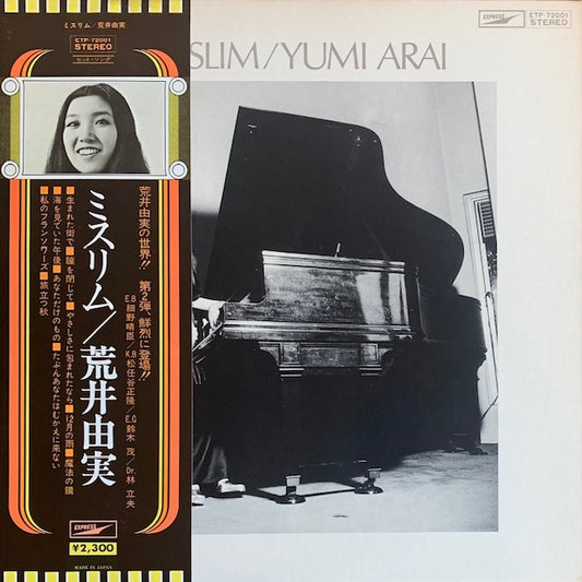 荒井由実 - ミスリム