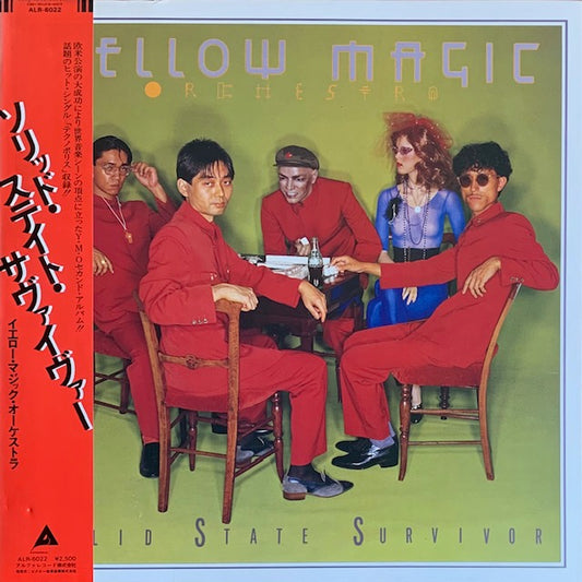 YMO - ソリッド・ステイト・サヴァイヴァー
