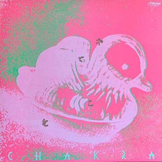 チャクラ - さてこそ