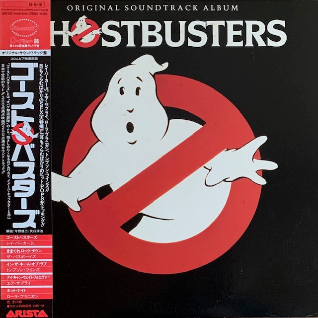 O.S.T. - Ghostbusters