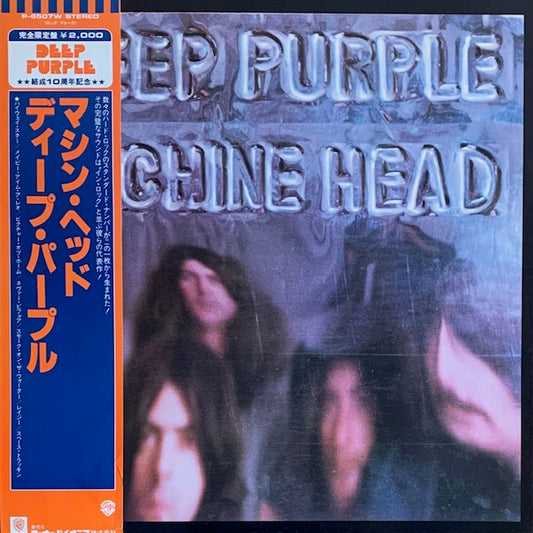Deep Purple - Machine Head