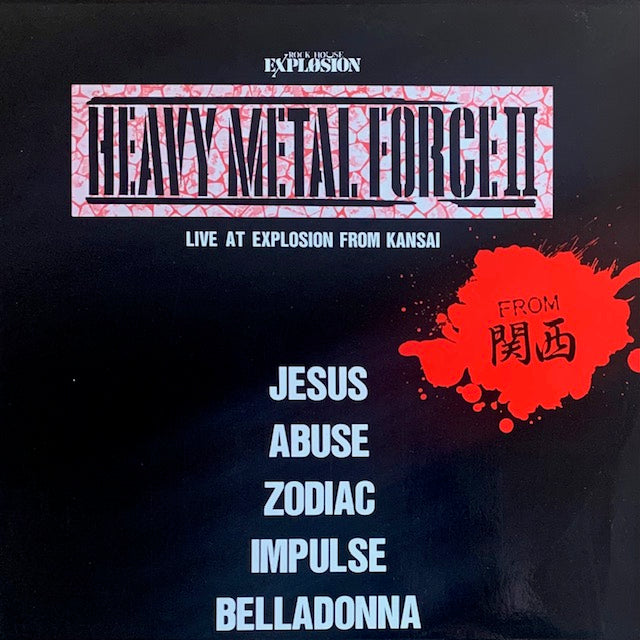 V.A. - Heavy Metal Force II (Live At Explosion From Kansai)
