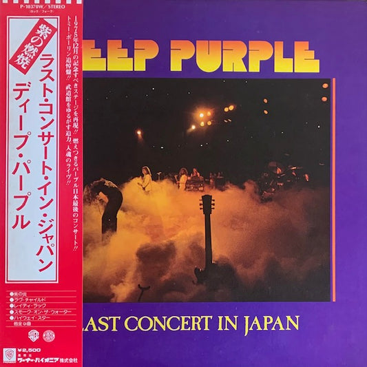 Deep Purple - Last Concert In Japan