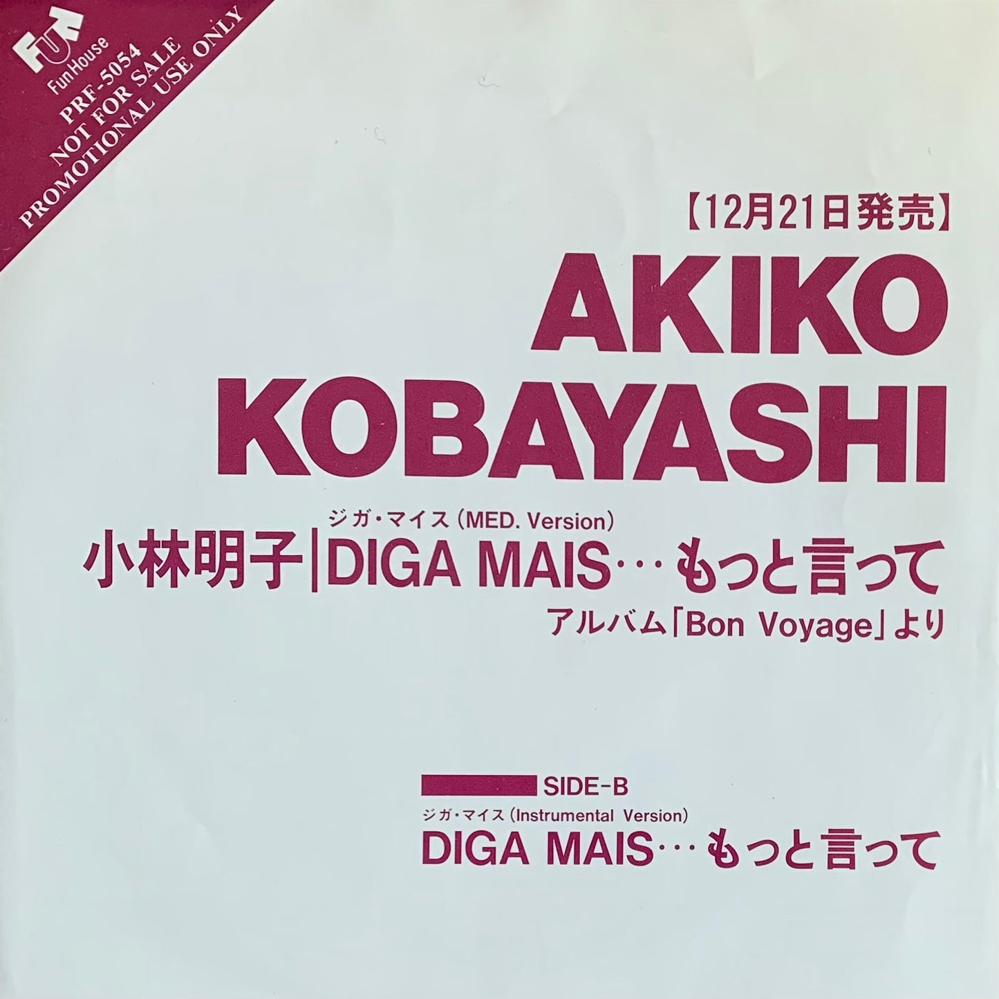 小林明子 - Diga Mais・・・もっと言って [7”]