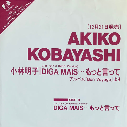 小林明子 - Diga Mais・・・もっと言って [7”]