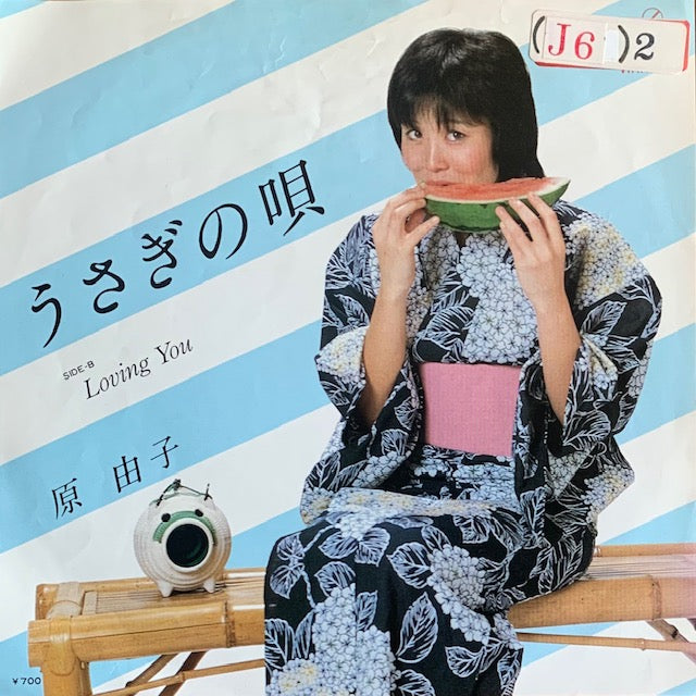 原由子 - うさぎの唄 [7”]