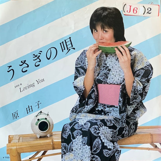 原由子 - うさぎの唄 [7”]