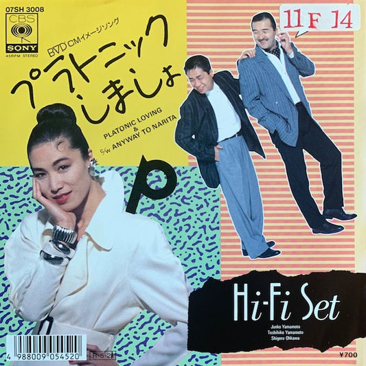 ハイ・ファイ・セット - プラトニックしましょ [7”]