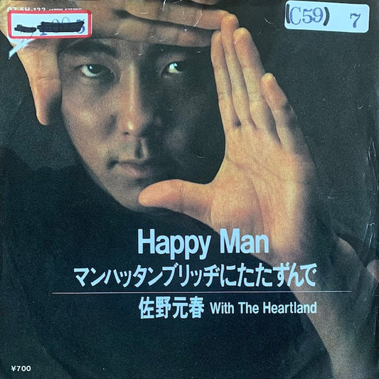 佐野元春 - Happy Man [7”]