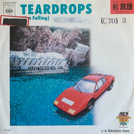 杉真理 - Teardrops (Are Falling) [7”]