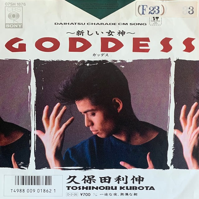 久保田利伸 - Goddess〜新しい女神〜 [7”]