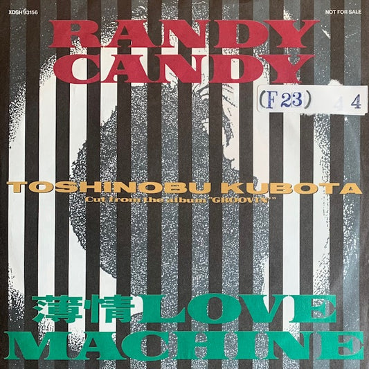 久保田利伸 - Randy Candy [7”]