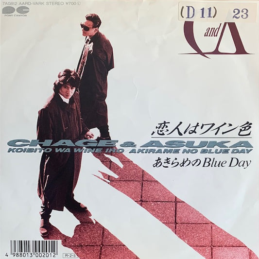 チャゲ&飛鳥 - 恋人はワイン色 [7”]