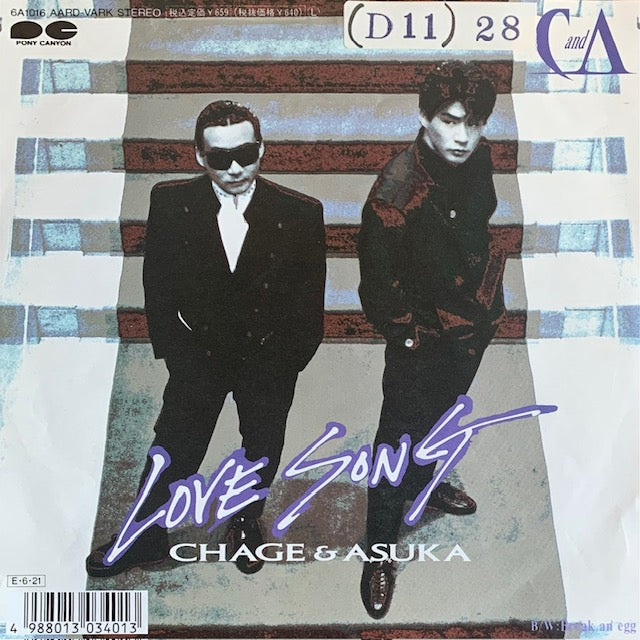 チャゲ&飛鳥 - Love Song [7”]