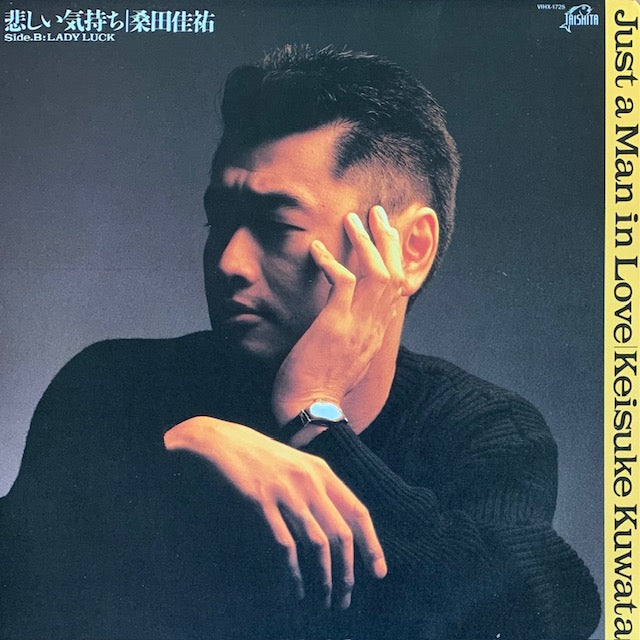 桑田佳祐 - 悲しい気持ち [7”]