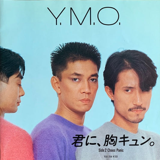 YMO - 君に、胸キュン。 [7”]