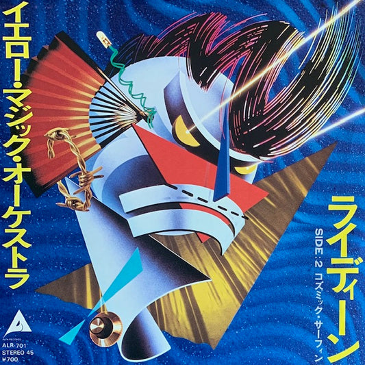 YMO - ライディーン [7”]
