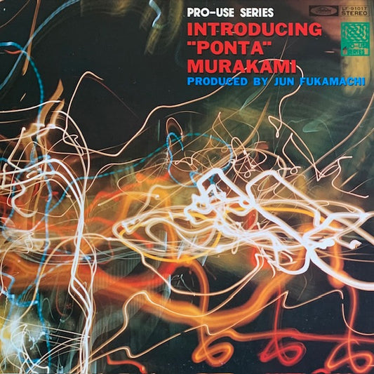 村上“ポンタ”秀一 - 脅威のパーカッション・サウンド!!