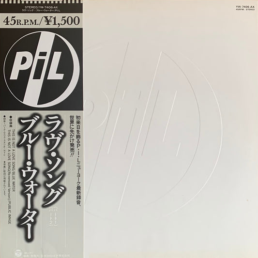 Public Image Limited - This Is Not A Love Song