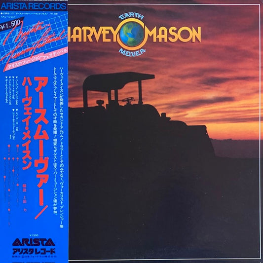 Harvey Mason - Earthmover