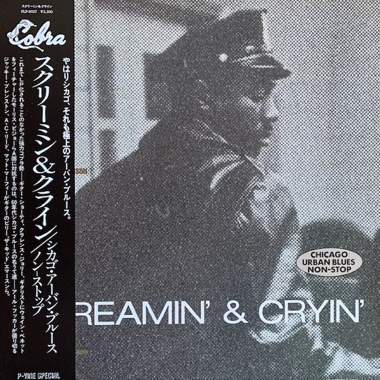V.A. - Screamin' & Cryin'