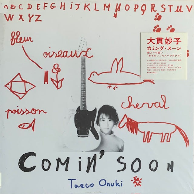 大貫妙子 - Comin' Soon