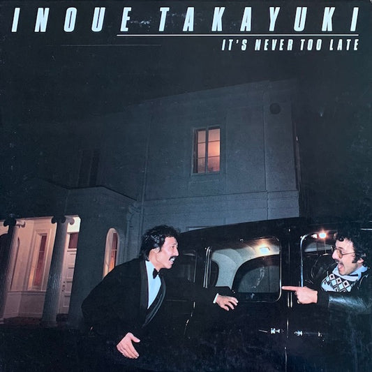 井上堯之 - It's Never Too Late