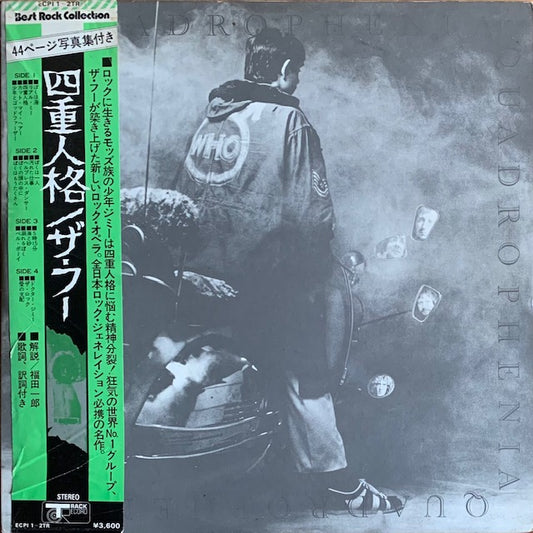 The Who - Quadrophenia
