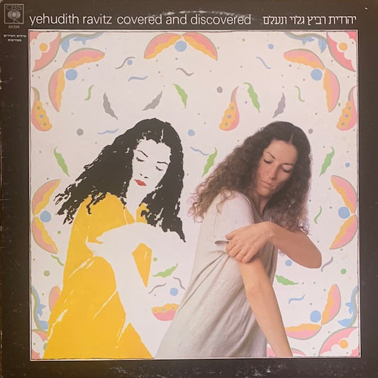 Yehudit Ravitz - Covered And Discovered