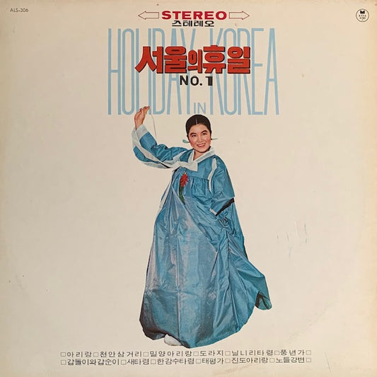 Kim Serena - Holiday In Korea Vol.1