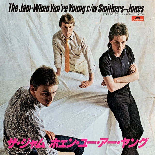 Jam - When You're Young [7”]