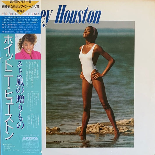 Whitney Houston - Whitney Houston (そよ風の贈りもの)