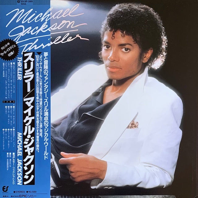 Michael Jackson - Thriller