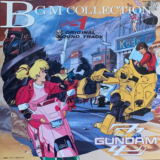 O.S.T. - 機動戦士ガンダムZZ BGM集 Vol.1
