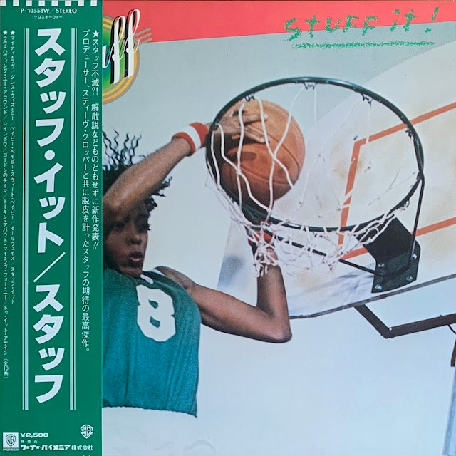 Stuff - Stuff It!