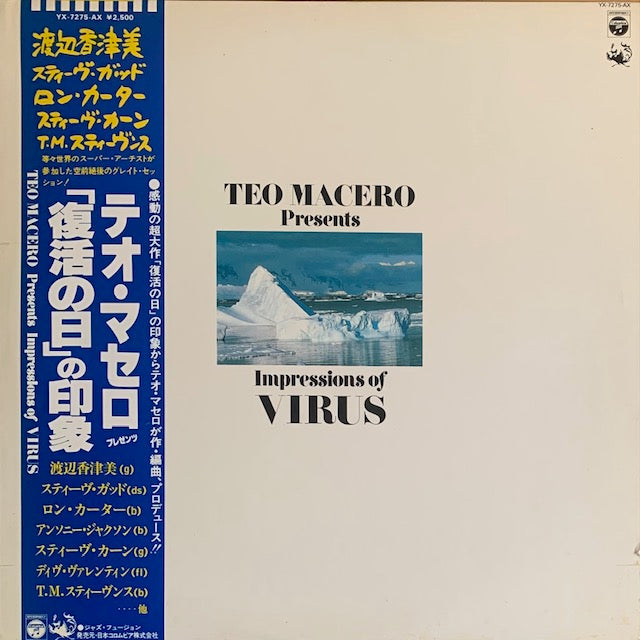 Teo Macero - Impressions Of Virus (復活の日の印象)