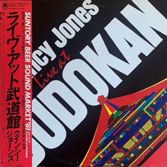 Quincy Jones - ライヴ・アット武道館