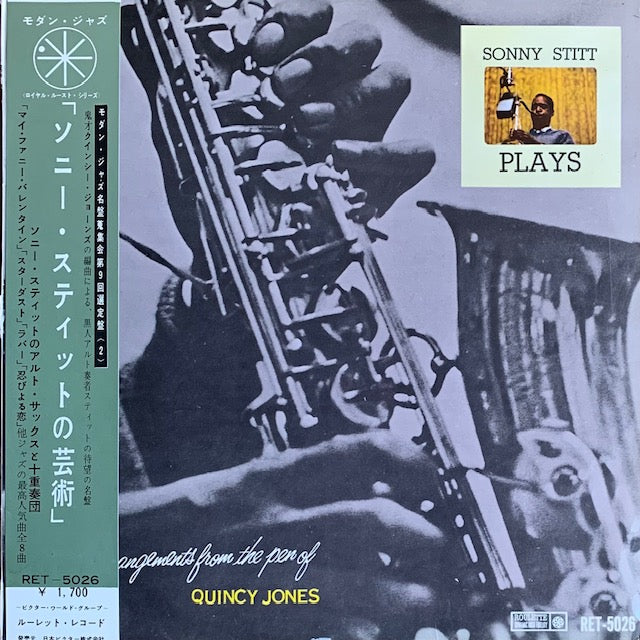 Sonny Stitt - Plays Arrangements From The Pen Of Quincy Jones (ソニー・スティットの芸術)