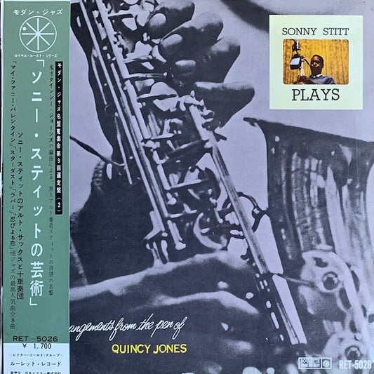 Sonny Stitt - Plays Arrangements From The Pen Of Quincy Jones (ソニー・スティットの芸術)