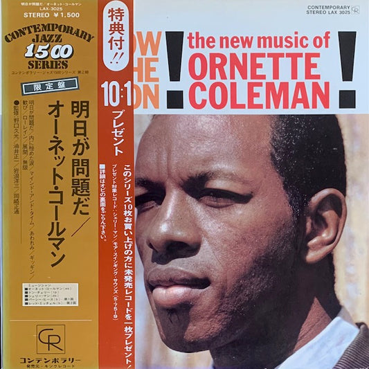 Ornette Coleman - Tomorrow Is The Question! (明日が問題だ)