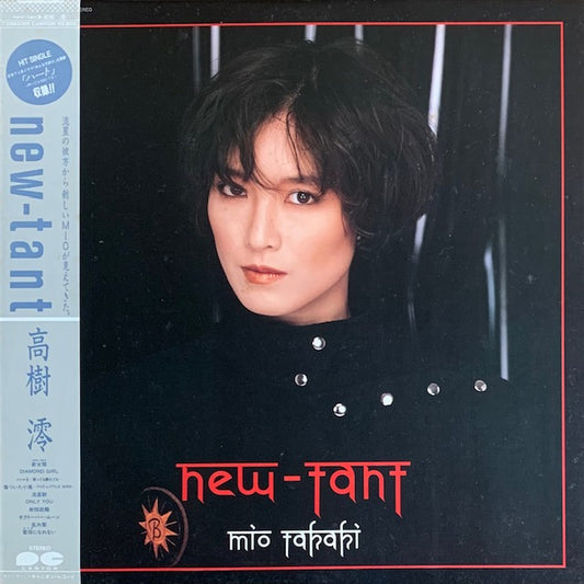 高樹澪 - New-Tant