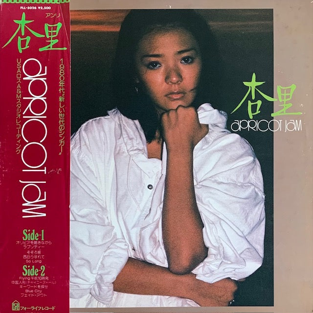 杏里 - Apricot Jam