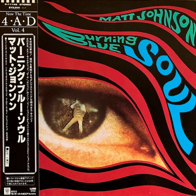 Matt Johnson - Burning Blue Soul