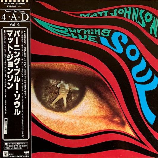 Matt Johnson - Burning Blue Soul