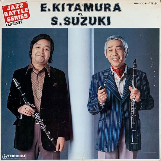 北村英治 vs. 鈴木章治 - E.Kitamura vs. S.Suzuki