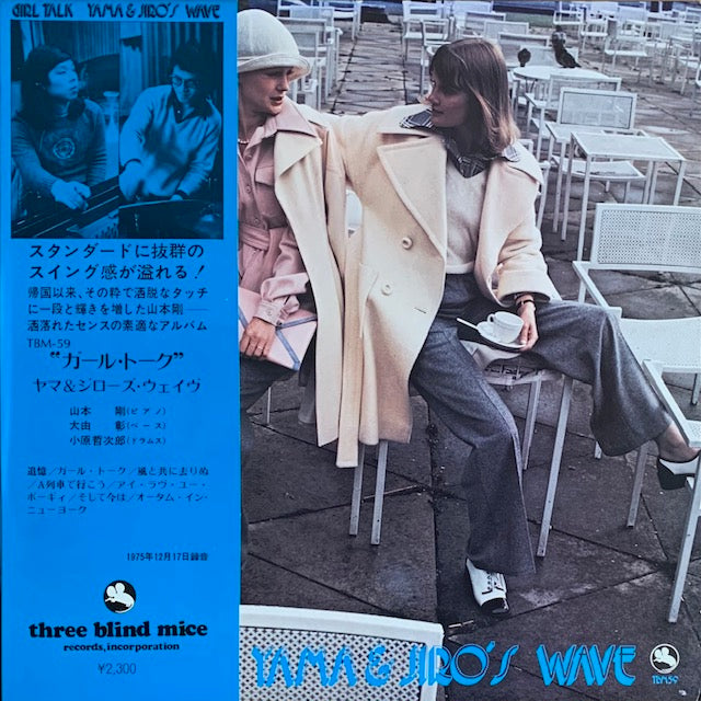 ヤマ & ジローズ・ウェイヴ - Girl Talk